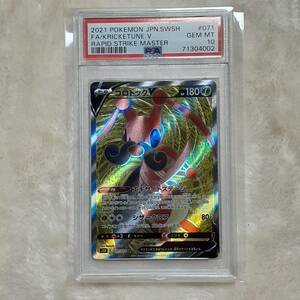 ★ポケモンカード　2021　No,071　コロトック V　PSA10 GEM MT 鑑定品