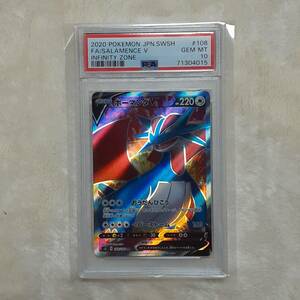 ★ポケモンカード　2020　No,108　ボーマンダ V　PSA10 GEM MT 鑑定品