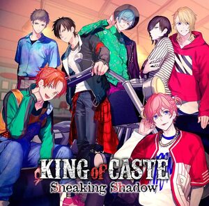 【中古】[193] B-PROJECT KING of CASTE ～Sneaking Shadow～ 限定盤 獅子堂高校ver. 新品ケース交換 送料無料 USSW-0140/0141/0142