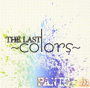 【中古】[179] CD PANIC☆ch THE LAST~colors~ (限定版) 1枚組 特典なし 新品ケース交換 送料無料 PCH-9001