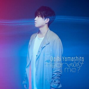 【合わせ買い不可】 hear me? (初回限定盤) (DVD付) CD 山下大輝