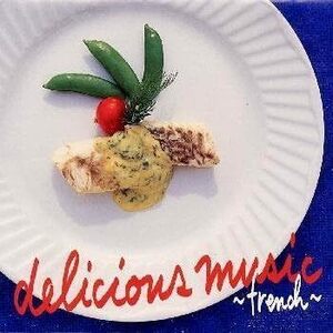 【中古】[527] CD 美味しい音楽 delicious music ~French~ 新品ケース交換 送料無料 SRCS-8692