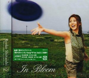 【中古】[56] CD 白石涼子 In Bloom (DVD付) 特典なし 新品ケース交換 送料無料 KIZC-5/6