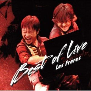 【中古】[456] CD Les Freres レ・フレール BEST OF LIVE 新品ケース交換 送料無料 UCCY-1027