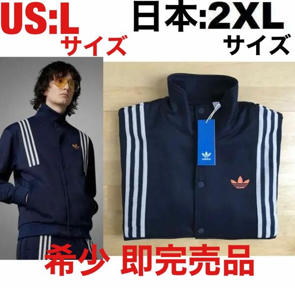 【超希少】2XL 新品 adidas アディカラー 70S トラックトップ 国内正規品