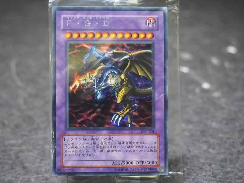 ヤフオク! -「f・g・d gb7-001 シークレット」(遊戯王（コナミ