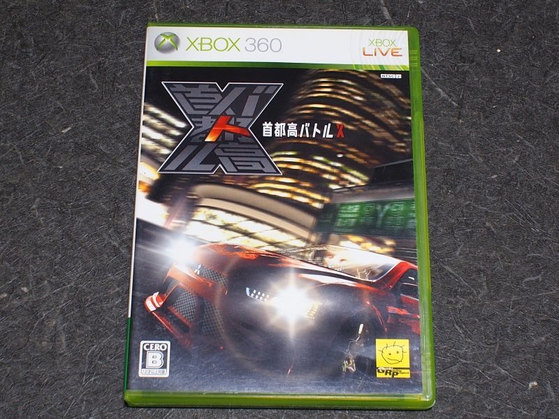 ヤフオク! -「首都高バトルx」(ゲーム) の落札相場・落札価格