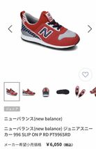 ニューバランス スニーカー IT996S TR レッド 996 SLIP ON I 星柄 サイズ14.5センチ PayPayフリマ希望の方応相談_画像2