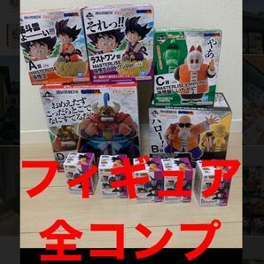 一番くじ ドラゴンボール EX 亀仙流の猛者たち　フィギュアフルコンプ　孫悟空　亀仙人　孫悟飯　牛魔王　ラストワン　アーカイブス