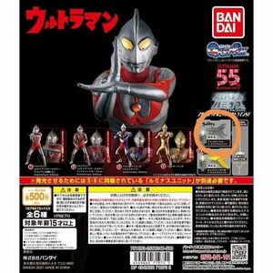 新品　ウルトラマン　ウルトラマンルミナス　ジェットビートル アルティメットルミナ