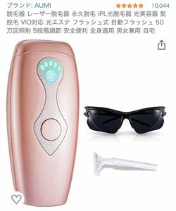 光脱毛器 充電式 美顔器 男女兼用 家庭用 永久脱毛 IPL USB