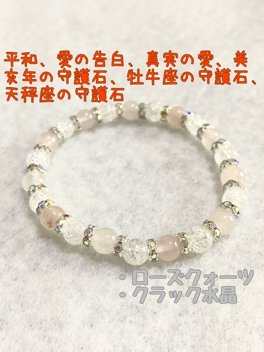 恋の成就】 ローズクォーツ ブレスレット 出会い 16mm|PayPayフリマ