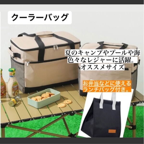 ラスト 1点クーラーバッグ ランチバッグ付き