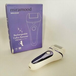 ★在庫処分SALE★ miramood 充電式角質リムーバー MM2101W 68 00203