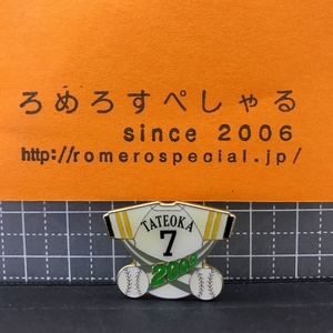 同梱OK★【ピンバッジ】2009年♯7立岡宗一郎/Tateoka/福岡ソフトバンクホークス【ピンズ/ピンバッチ/野球】