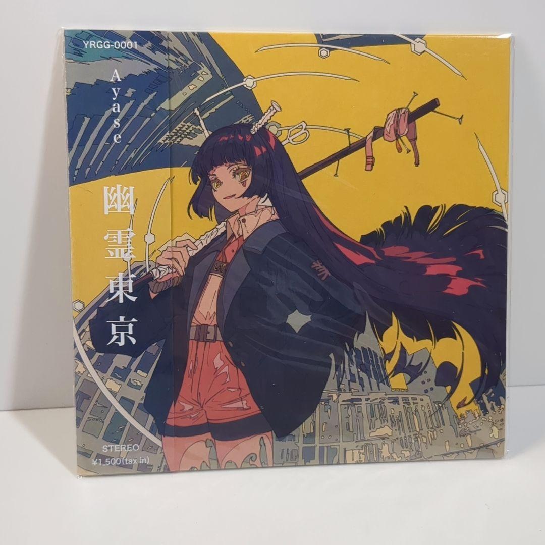 2023年最新】ヤフオク! -ボカロp(コミック、アニメグッズ)の中古品