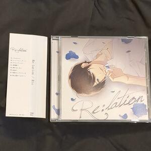 Re:lation Rio リオ 歌い手 両声類 ボカロ曲 同人 CD