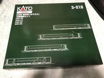 KATO HO 3-518 E5系新幹線「はやぶさ」4両増結セット　未使用品_画像1