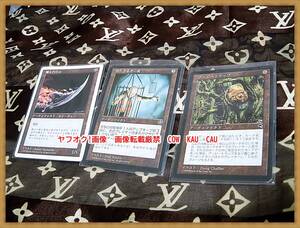 マジックザギャザリング　ブービートラップ　他　∮　レトロ　廃盤　トレカ　３枚　１９９０年代　ＪＵＮＫ　検索　Magic The Gathering