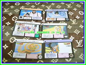  Dragon Ball Z trading card 1990 period 6 sheets * records out of production retro rare USED anime ... card 