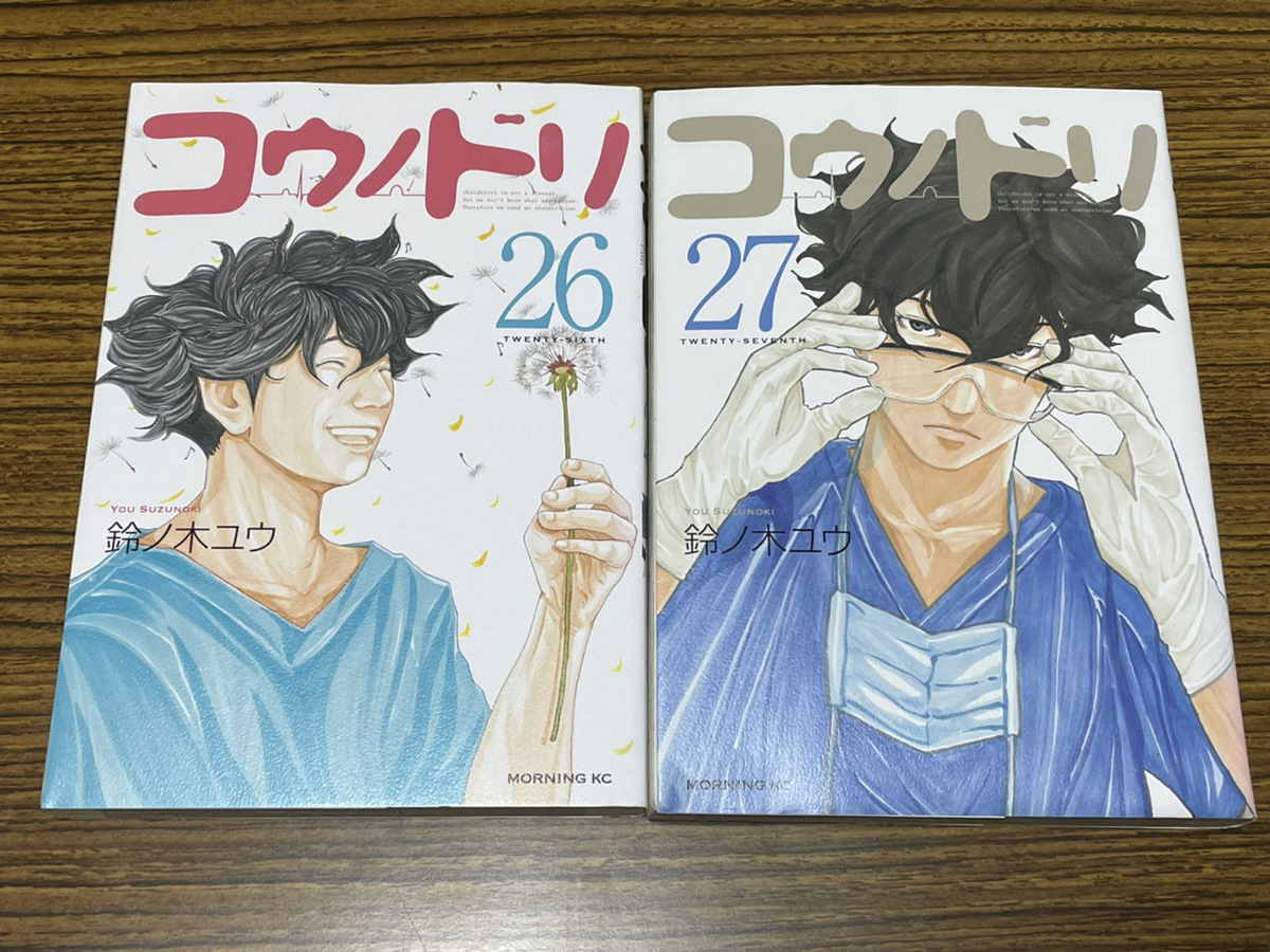 2023年最新】Yahoo!オークション -コウノドリ(漫画、コミック)の中古品