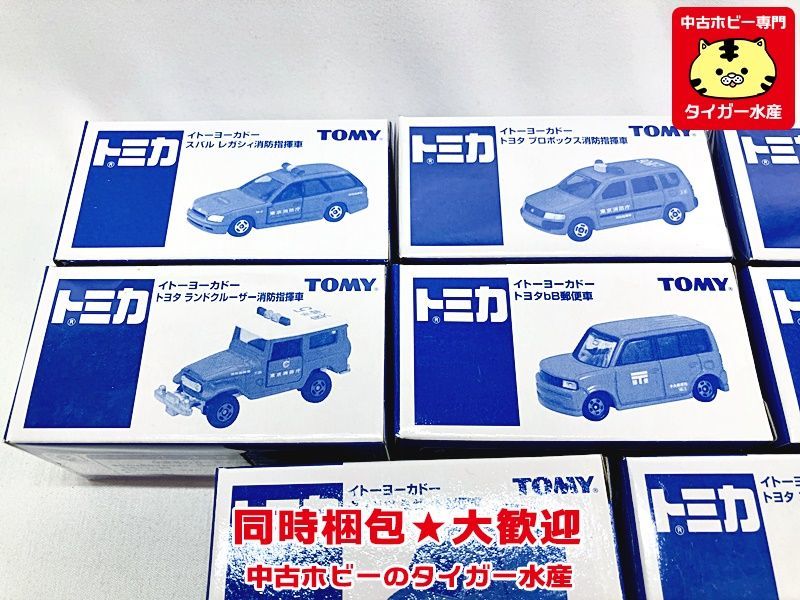 トミカ 日産 キャブオールパネル郵便車/トヨタ ヴィッツ郵便車他