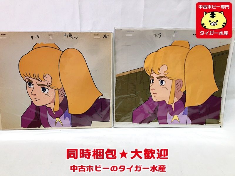 ヤフオク! -「イデオン セル画」の落札相場・落札価格