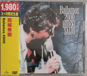 新品即決 送料無料 西城秀樹 Bailamos 2000(期間限定盤)[DVD] 国内正規品