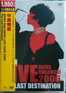 新品即決 送料無料 中森明菜 AKINA NAKAMORI LIVE TOUR 2006 The Last Destination(期間限定盤)[DVD] 国内正規品
