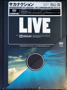 新品即決 送料無料 サカナクション SAKANAQUARIUM 2013 sakanaction -LIVE at MAKUHARI MESSE 2013.5.19-(DVD初回限定盤) 国内正規品