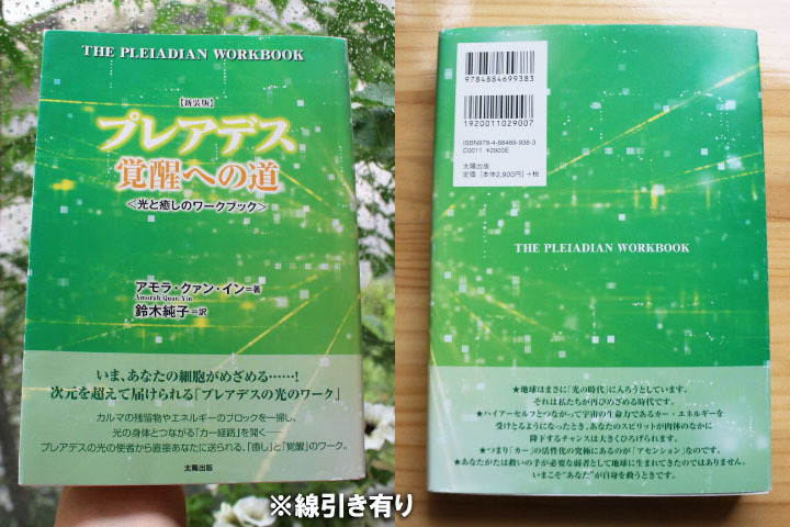 2023年最新】ヤフオク! -#ヒーリングワークの中古品・新品・未使用品一覧