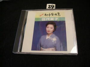 ⅣCD!　伍代夏子　ヒット全曲集