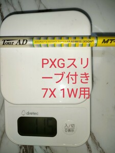 TourAD ツアーADMT-7X PXGスリーブ付き1W用