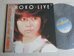 [LP] Seiko Sawada / Shoko Live
