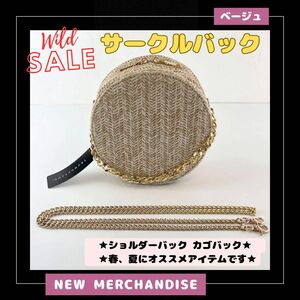 新品 未使用 レディース 編み込み サークルバッグ かごバッグ 網バッグ かわいい お洒落 小物入れ 