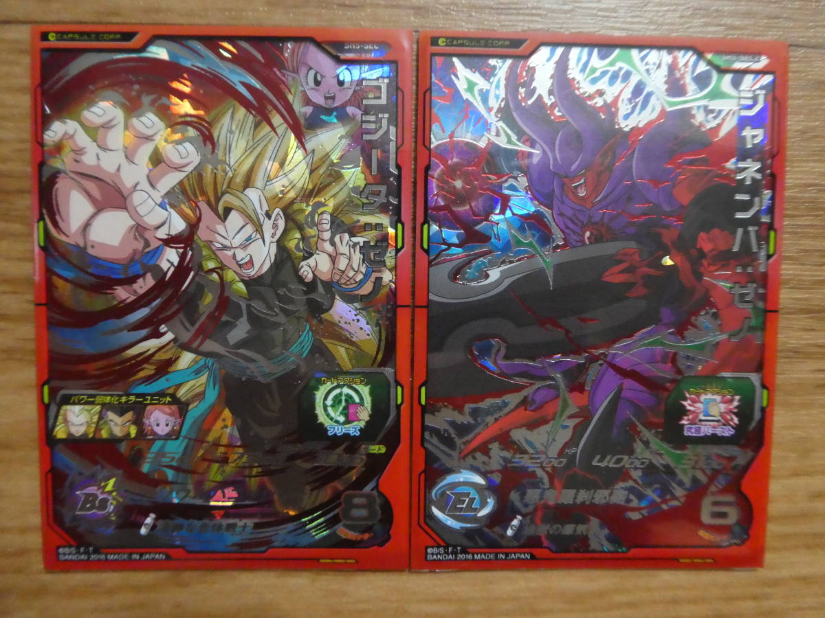 ☆お求めやすく価格改定☆ 超大量スーパードラゴンボールヒーローズ