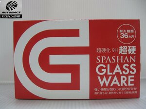 SPASHAN GLASS WARE (s Pacha n glass wear ) [ unused goods ]