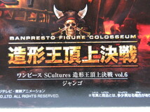 未開封 ワンピース SCultures BIG 造形王頂上決戦 vol.6 ジャンゴ バンプレスト 造形王 1・2のジャンゴ 海軍_画像2