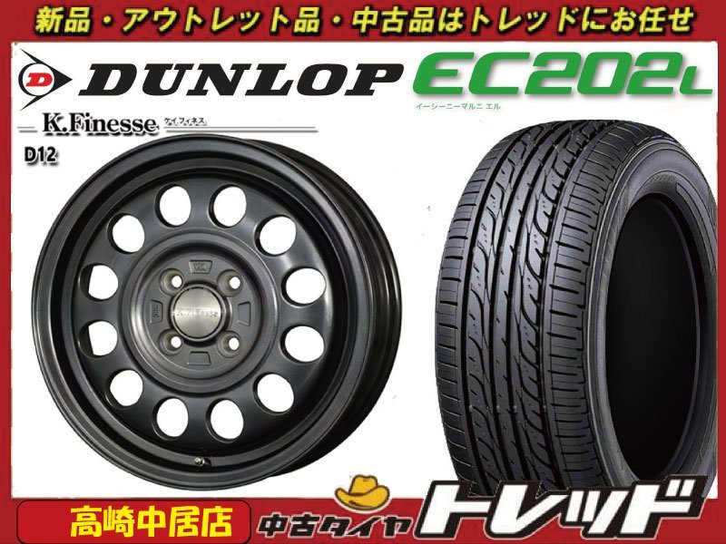 ヤフオク! -「13インチ アルミホイール 4本セット」の落札相場・落札価格