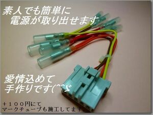 ☆初期型フィット 中・後期（ＧＤ）　電源 オプションカプラー☆