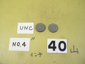 NO.4-40UNC-2A GR-WR　中古品　インチ目サイズ　ネジゲージ　リングゲージ