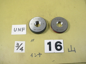3/4-16UNF-2A GR-IR　中古品　インチ目サイズ　ネジゲージ　リングゲージ