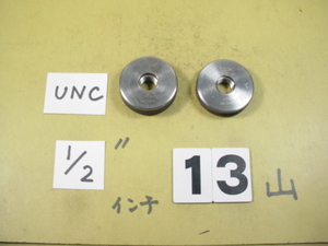 1/2-13UNC-2A GR-WR　中古品　インチ目サイズ　ネジゲージ　リングゲージ
