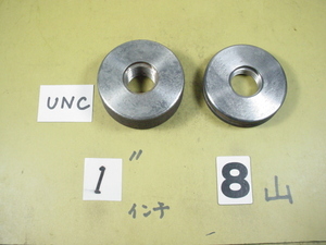 1インチ-8UNC-2A GR-WR　使用感中古品　インチ目サイズ　ネジゲージ　リングゲージ