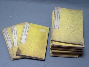 古書：「標註日本外史（1～22巻　※4巻ぬけ）」（サイズ：155mm×230mm）明治10年発行／B-230701★