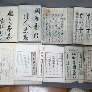 古本色々（7冊）：「増補改正孔方図鑑序説」「中等國文（明治39年発行）」「筆道稽古早学問（安政3年）」など／B-230709★の画像1