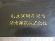 ★現代　生活法律相談　特装版　三省堂編修所 編　　創立60周年記念　清水運送株式会社　記念品★_画像7