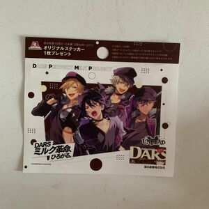 森永製菓 あんスタ あんさんぶるスターズ DARS ステッカー UNDEAD 朔間零 羽風薫 大神晃牙 乙狩アドニス