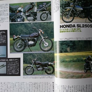 「クラッシックバイクス 2」 見たい、乗りたい、ホンモノのクラッシック・バイク の画像6