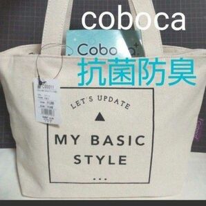 Coboca+　コボカ帆布　手提げバッグ【BOXロゴ】⑤　